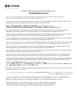 Translation Services - Blue Cross Blue Shield of Wyoming