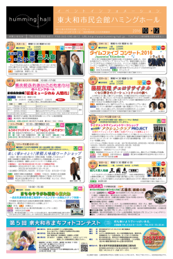 イベントインフォメーション10－12月号（1.5 MB）