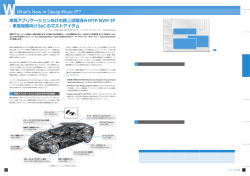 車載アプリケーション向けの路上試験済みMTP NVM IP