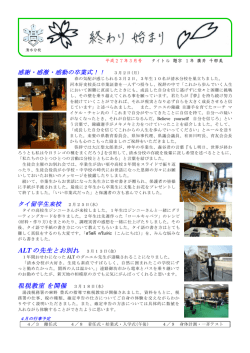 ALT の先生とお別れ 租税教室 を開催