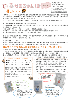 血液サラサラ、痛みも解消  簡単しいたけスープの作り方