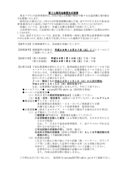 こちら - 東京パブリック法律事務所