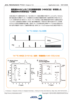 印刷用PDF 434 KB - JEOL RESONANCE