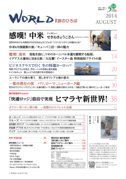 こちら​から最新号の目次