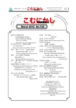 こむにかしIJ - ISSI文化塾