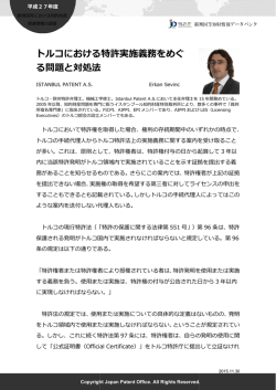 こちら - 新興国等知財情報データバンク 公式サイト
