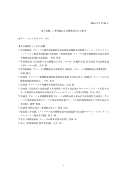 印刷される方はこちらをご覧ください（PDF形式 180kバイト）