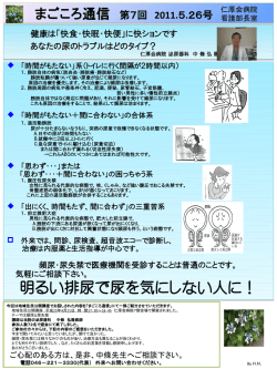 こちら - 仁厚会病院