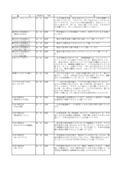 紙芝居（PDF）