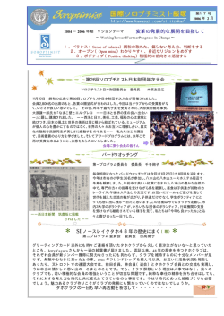 ノースレイクタホ48年の歴史にまく