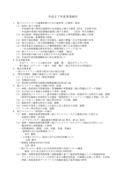 PDF版へ - 日本筋ジストロフィー協会