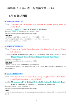 astro-ph 1602第4週