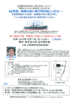 b6年前､沖縄  費い海で何が起こつjEか&hellip;