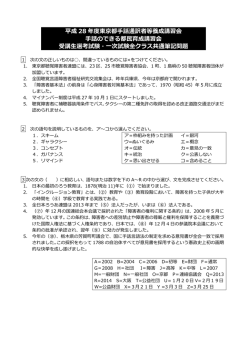 都民 - 東京手話通訳等派遣センター