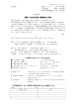 豪華 5 大お年玉企画 新春例会のご案内