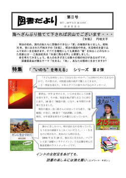 海へざんぶり捨てて下されば沢山でございます・・・