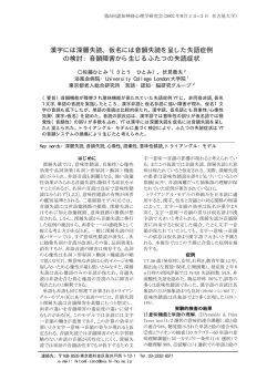 漢字には深層失読、仮名には音韻失読を呈した