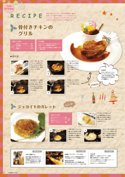 Page 1 OUchi Christmas 特別な日たから、とっておきの料理を!絶対に