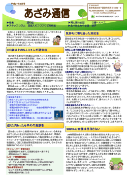 65歳以上の5人に1人が認知症 症状があったら早めの受診を 気持ちに