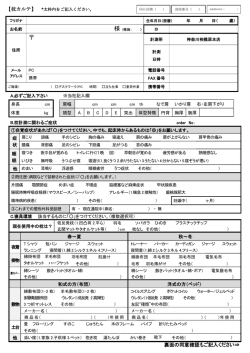 裏面の同意確認もご記入ください