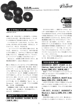 PDFファイル - BOMサービス