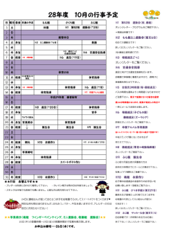 1 2 3 4 5 6 7 8 オレンジレターをご覧ください。 9 10 11 12 13 14 15 16