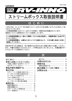 ストリームボックス取扱説明書