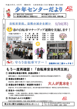 6月号 - 大村市