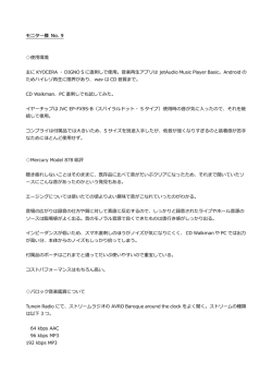 ご評価内容