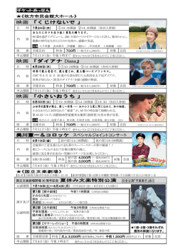 お知らせ ＜割引協定特約施設＞ の新規加盟施設