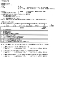 牛肉の官能評価