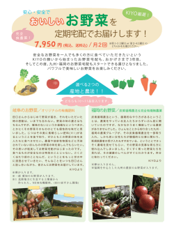 お野菜を
