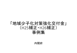 PowerPoint プレゼンテーション - Taku Yamamoto Website