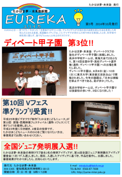 第5号（2014年10月発行）