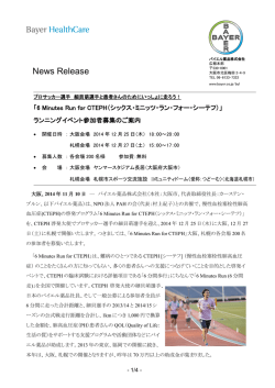 News Release