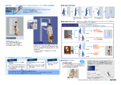 標準仕様 ボタンを押してカードを近づけるだけで、2ロック同時に自動施錠