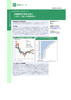 金融敵視が経済を殺す