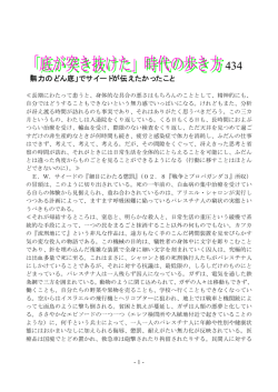 434-「無力のどん底」でサイードが伝えたかったこと - Hi-HO