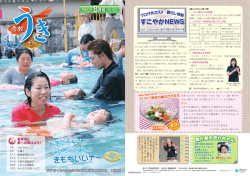 平成23年 広報うき8月号（PDF8.43 MB）
