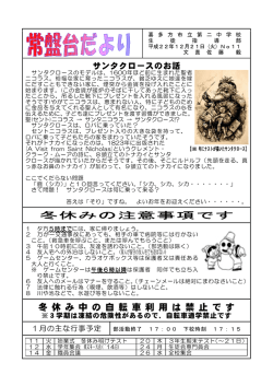 サンタクロースのお話