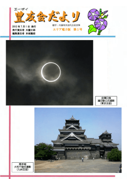 エリア電子版 第1号