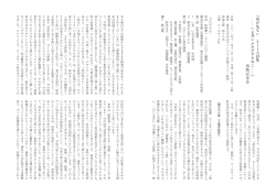 『 命 が 危 な い 3 1 1 人 詩 集 ― い ま 共 に ふ み だ