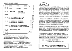 2007年4月22日 主日礼拝 石の枕