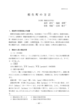 相生町の方言 - 徳島県立図書館