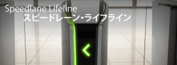 Speedlane Lifeline スピードレーン・ライフライン