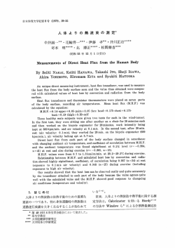 Page 1 Page 2 と して求める場合ユの~ー~) と産熱量と環境の奪熱 率と