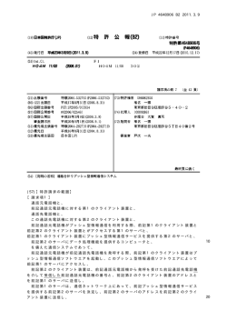 通話を伴うプッシュ型情報通信システム