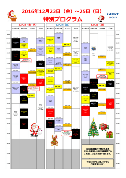 詳しくはこちら