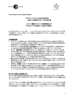 1 Press Release for Immediate Release マグナグローバル 2013 年