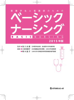 こちら - メディカルレビュー社